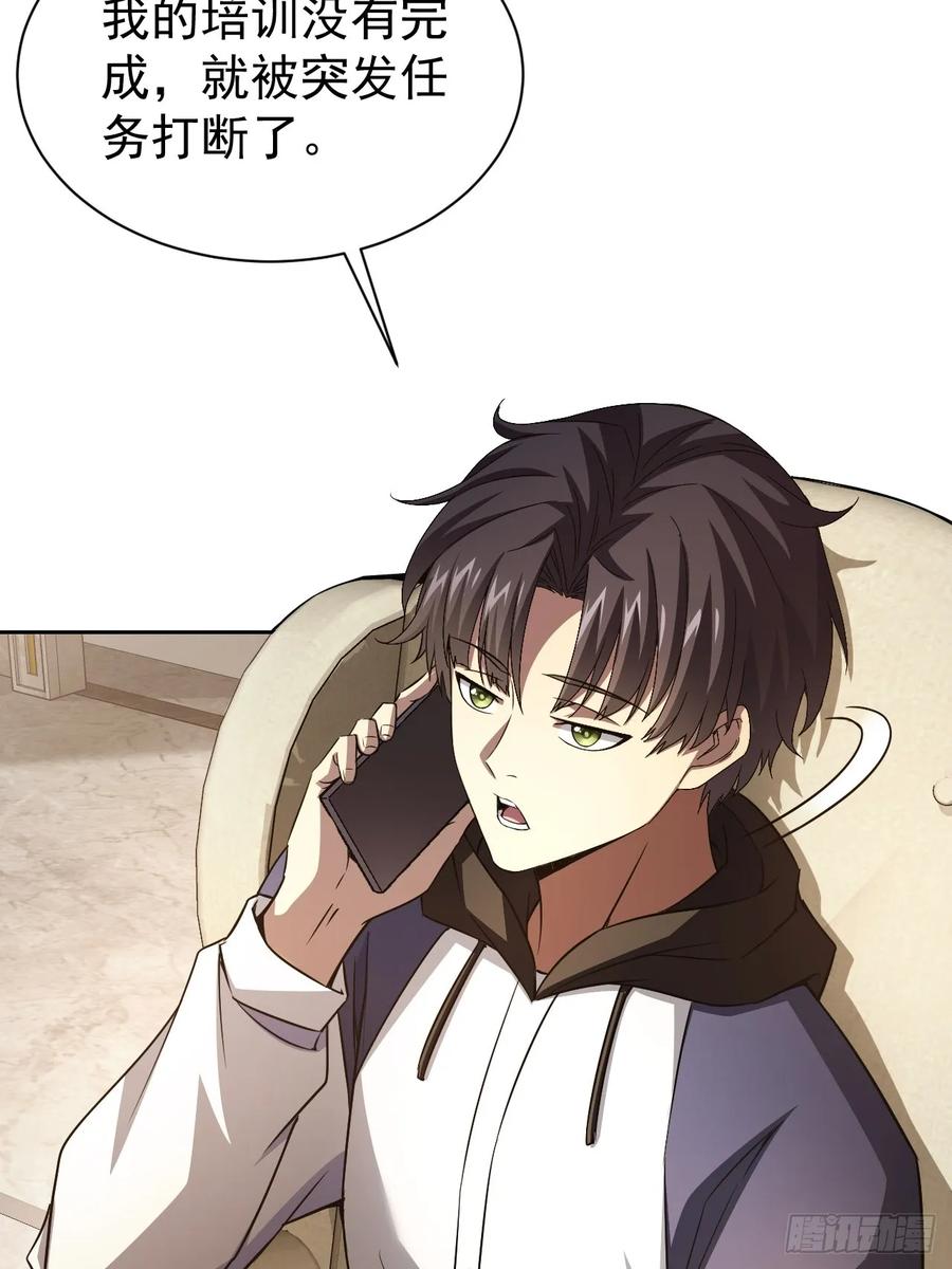 《诡异游戏：我靠亿万功德氪通关》第36话 代号：烛龙 第23页