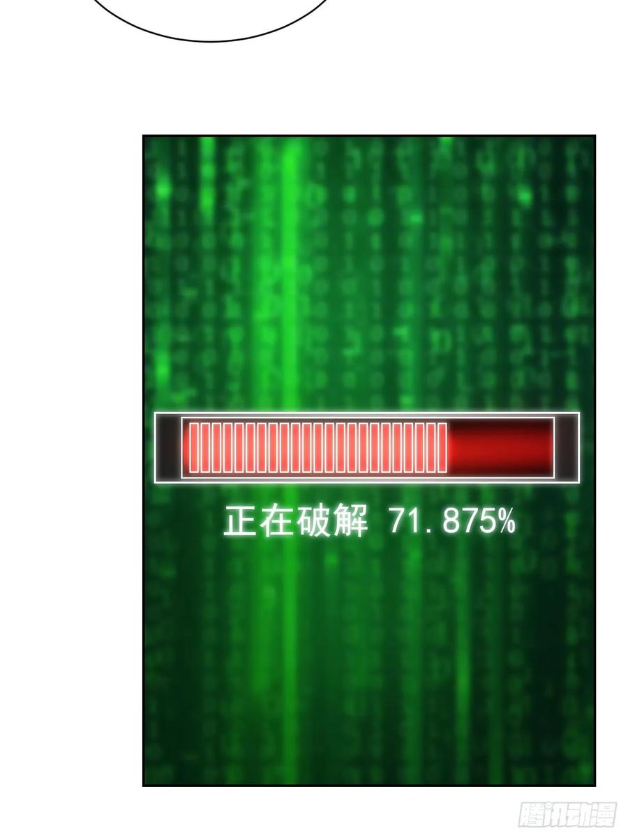 《诡异游戏：我靠亿万功德氪通关》第36话 代号：烛龙 第35页