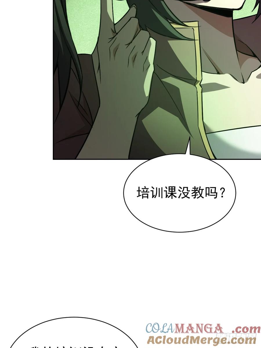 《诡异游戏：我靠亿万功德氪通关》第36话 代号：烛龙 第22页
