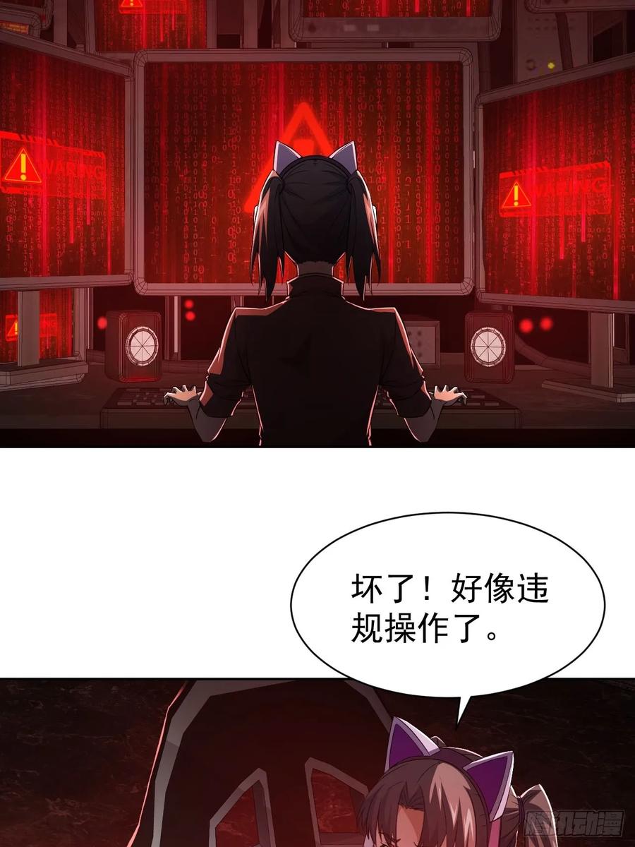 《诡异游戏：我靠亿万功德氪通关》第36话 代号：烛龙 第39页