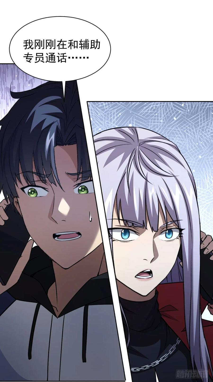 《诡异游戏：我靠亿万功德氪通关》第37话 我们现在是共犯了 第9页