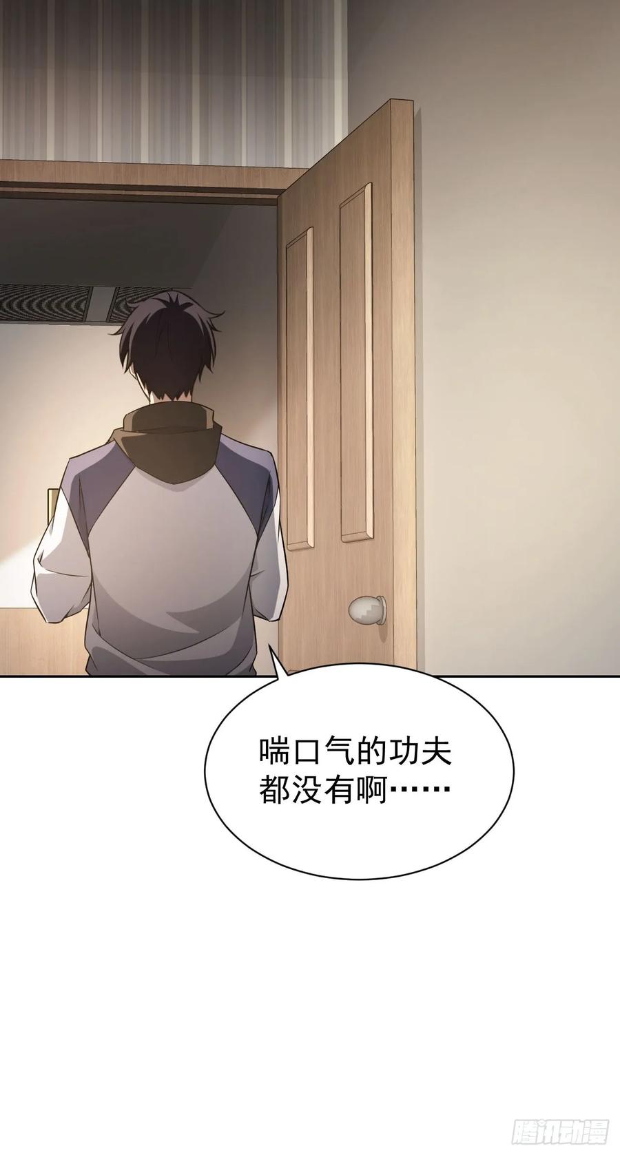 《诡异游戏：我靠亿万功德氪通关》第37话 我们现在是共犯了 第15页
