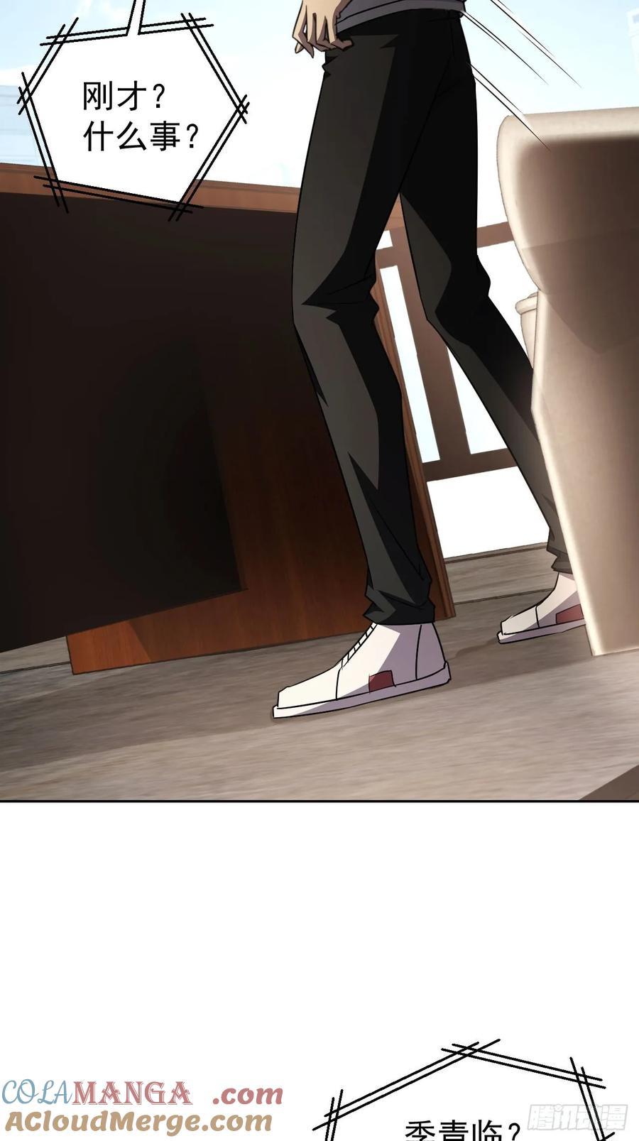 《诡异游戏：我靠亿万功德氪通关》第37话 我们现在是共犯了 第7页