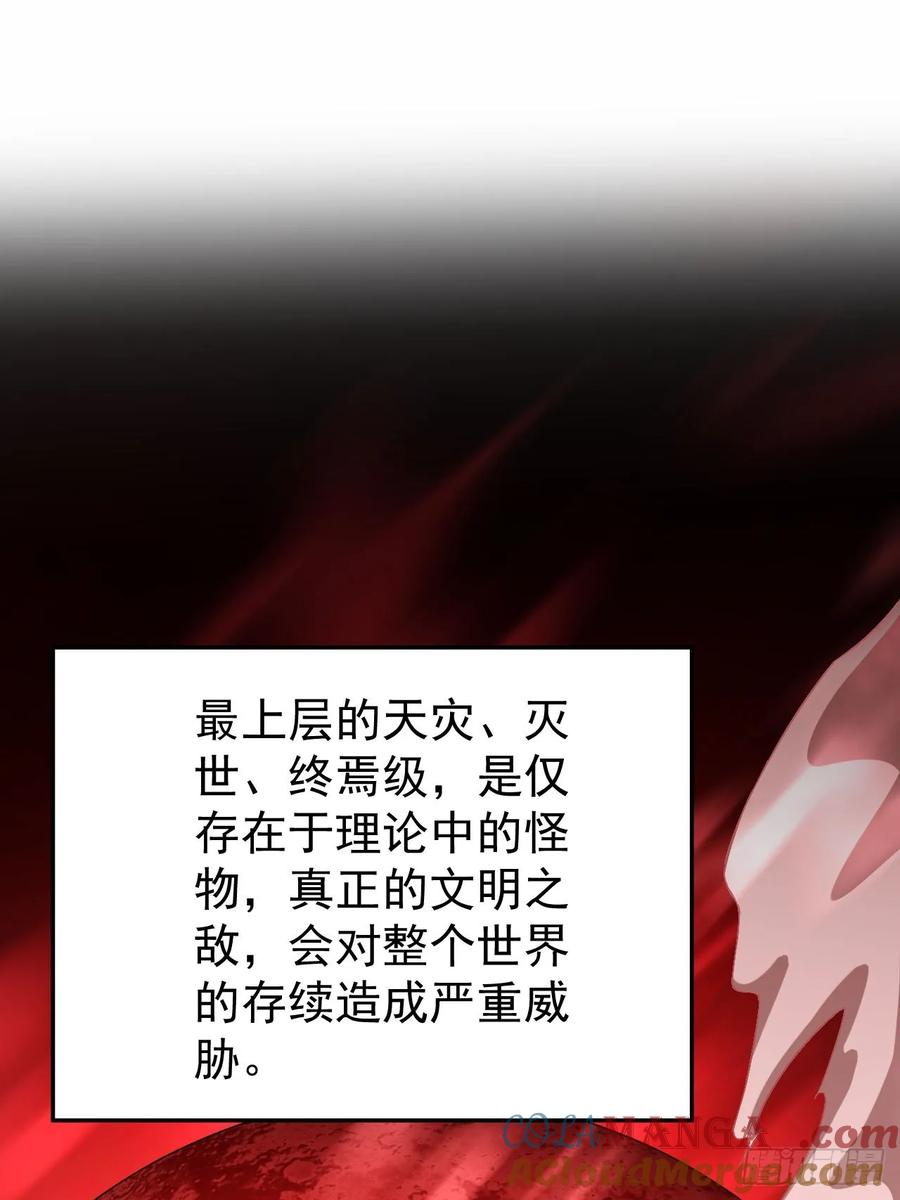 《诡异游戏：我靠亿万功德氪通关》第37话 我们现在是共犯了 第25页