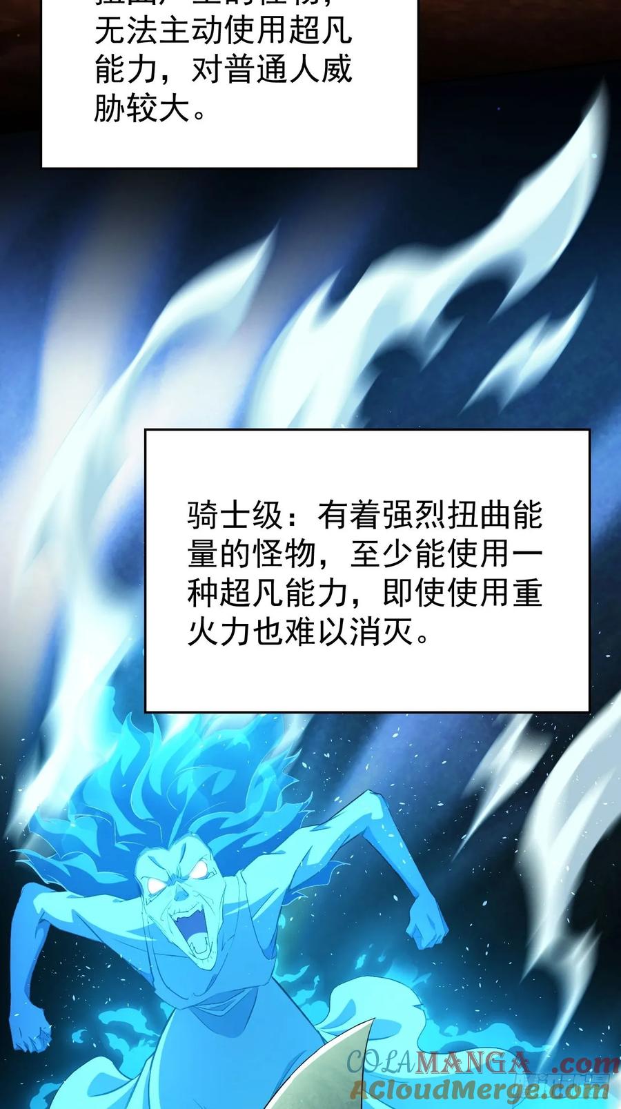 《诡异游戏：我靠亿万功德氪通关》第37话 我们现在是共犯了 第19页