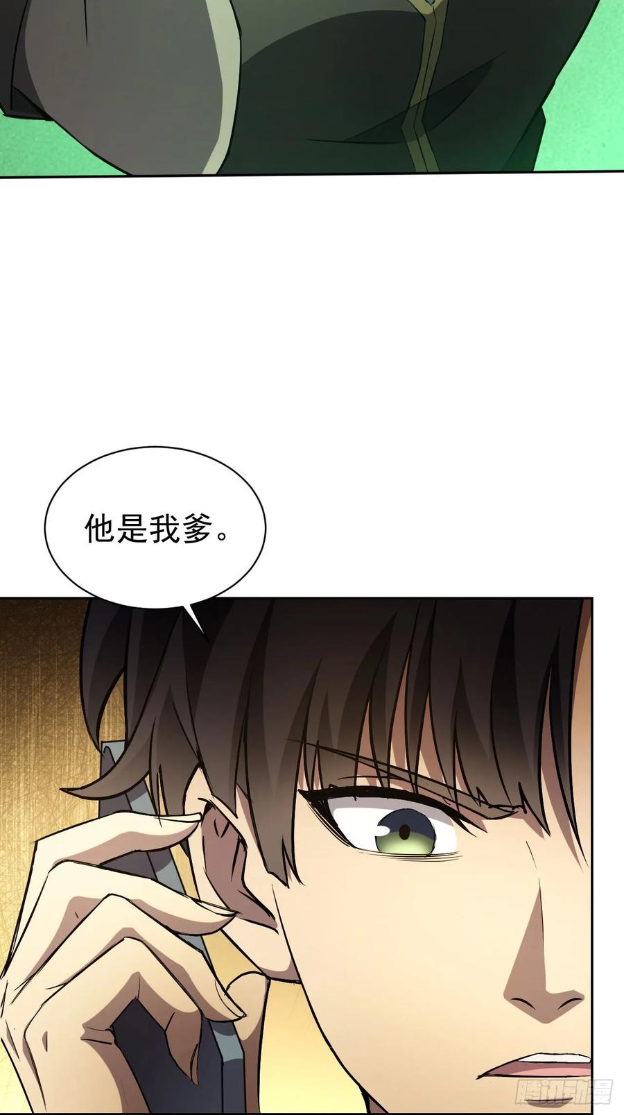 《诡异游戏：我靠亿万功德氪通关》第37话 我们现在是共犯了 第42页