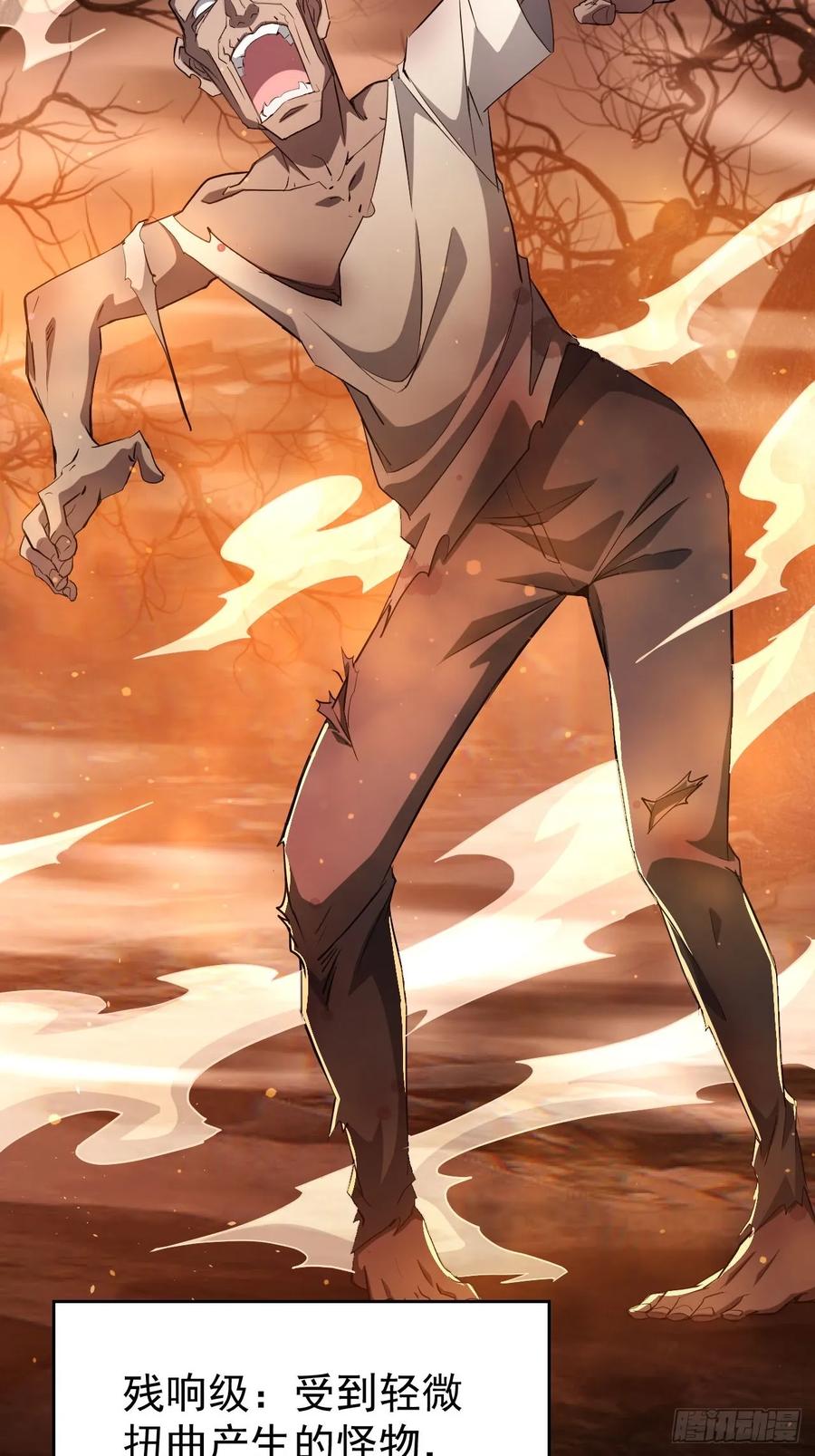 《诡异游戏：我靠亿万功德氪通关》第37话 我们现在是共犯了 第18页