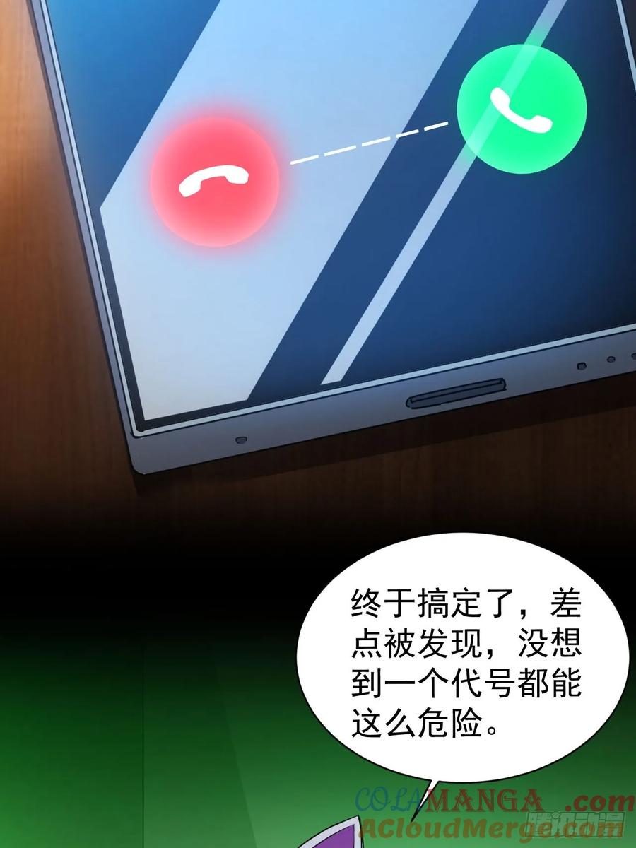 《诡异游戏：我靠亿万功德氪通关》第37话 我们现在是共犯了 第34页