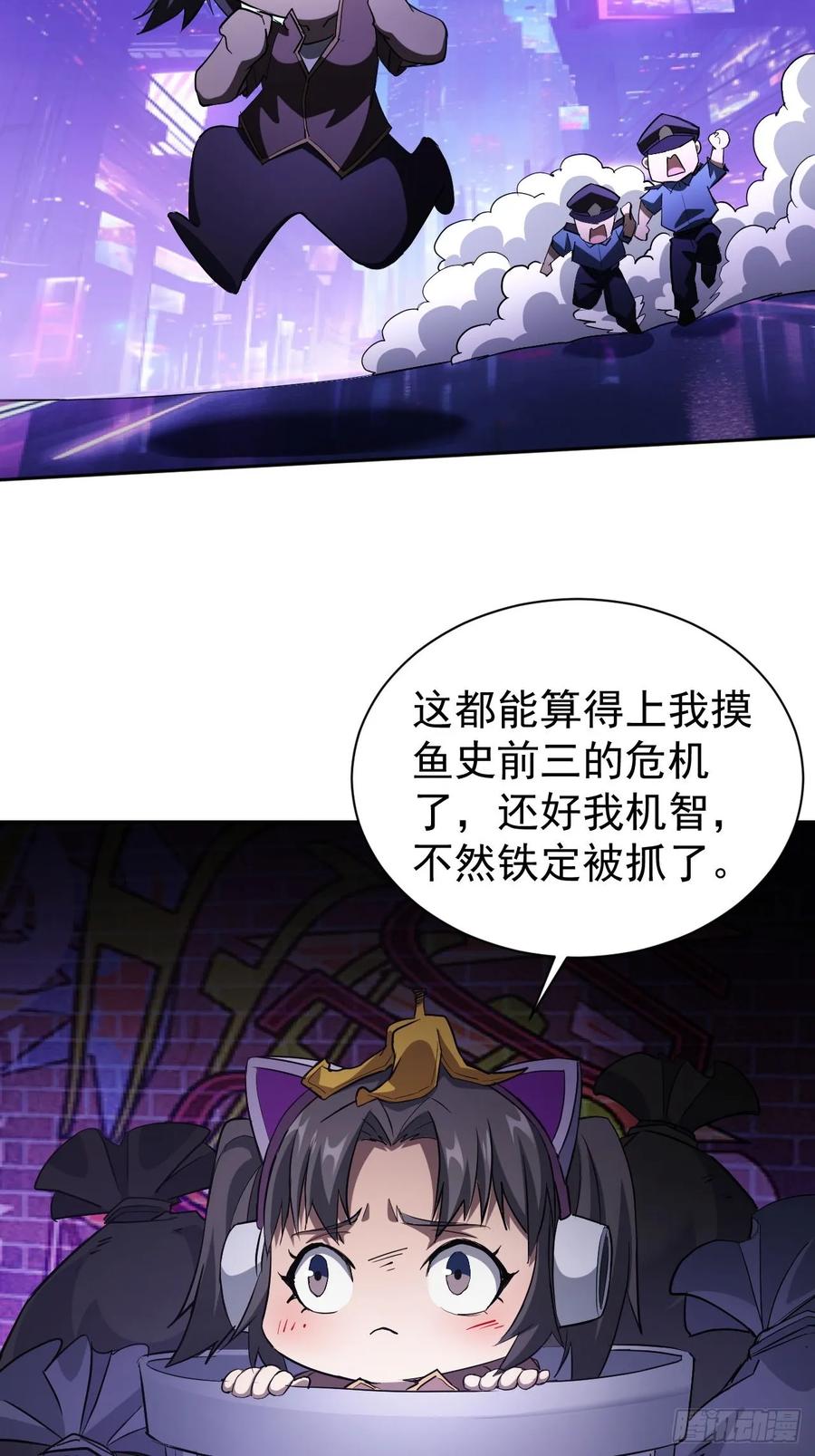 《诡异游戏：我靠亿万功德氪通关》第37话 我们现在是共犯了 第39页