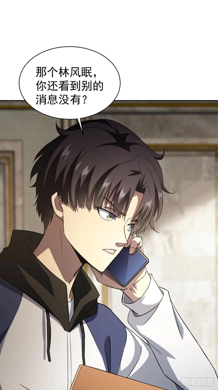 《诡异游戏：我靠亿万功德氪通关》第37话 我们现在是共犯了 第36页