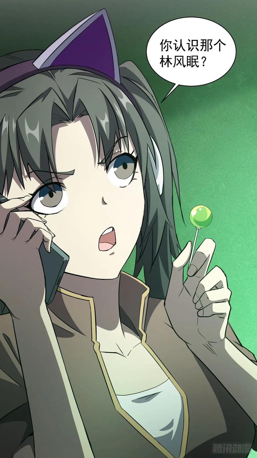 《诡异游戏：我靠亿万功德氪通关》第37话 我们现在是共犯了 第41页