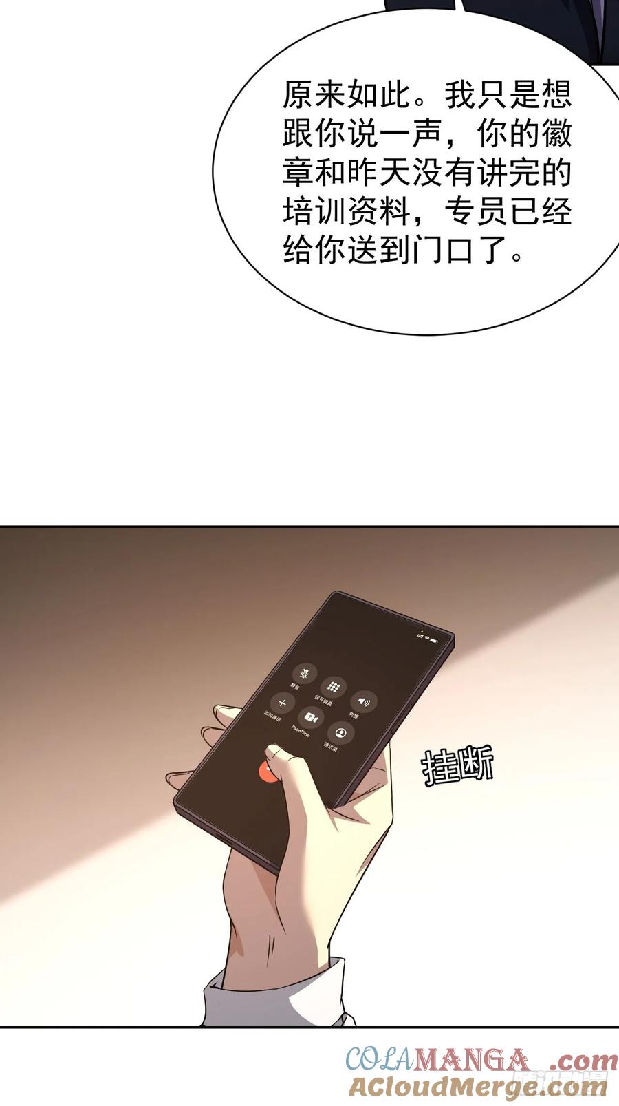 《诡异游戏：我靠亿万功德氪通关》第37话 我们现在是共犯了 第10页