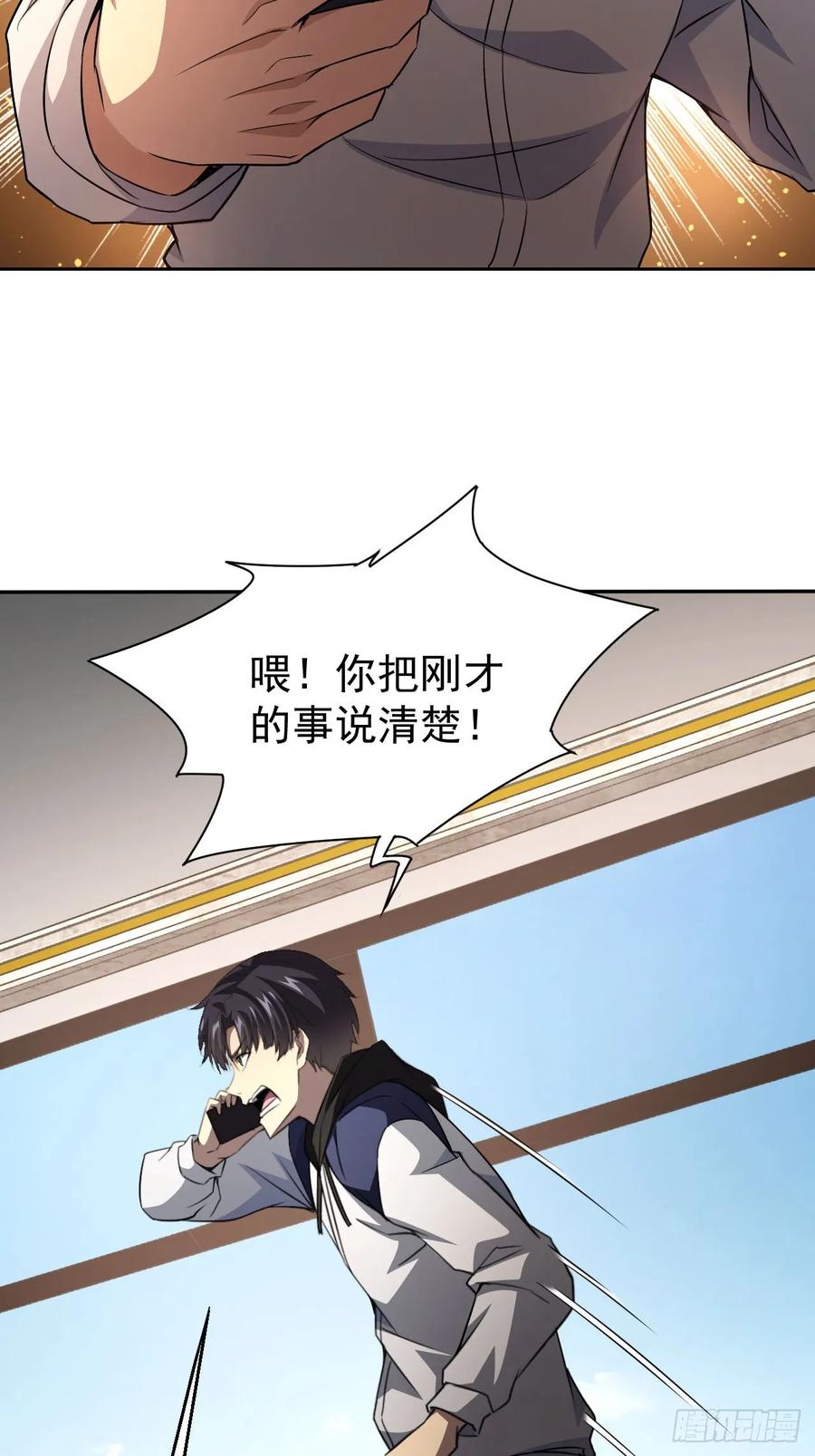 《诡异游戏：我靠亿万功德氪通关》第37话 我们现在是共犯了 第6页