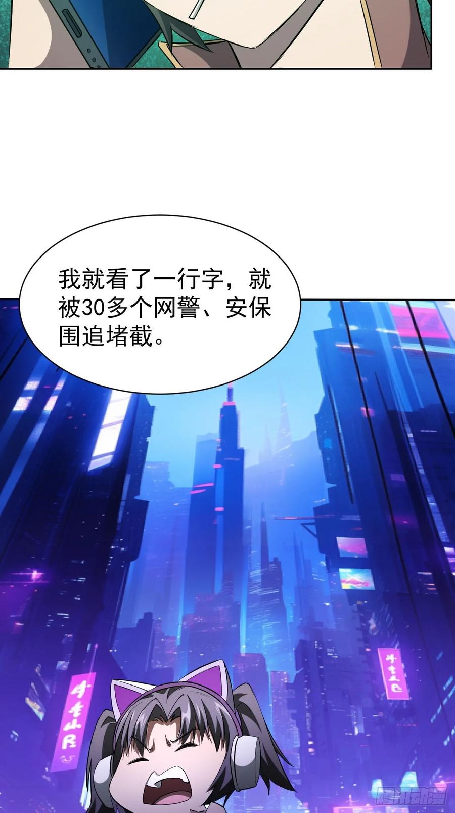 《诡异游戏：我靠亿万功德氪通关》第37话 我们现在是共犯了 第38页