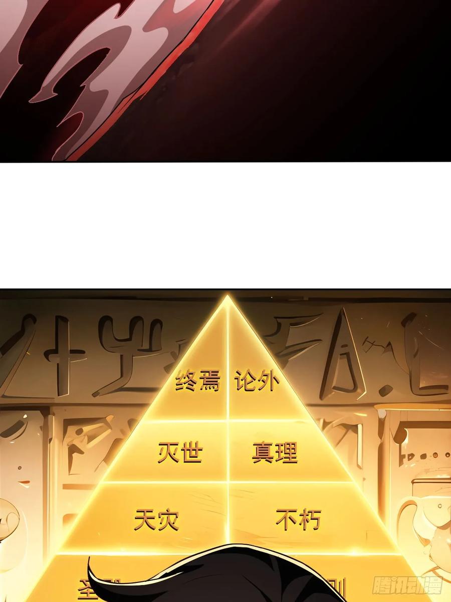 《诡异游戏：我靠亿万功德氪通关》第37话 我们现在是共犯了 第27页
