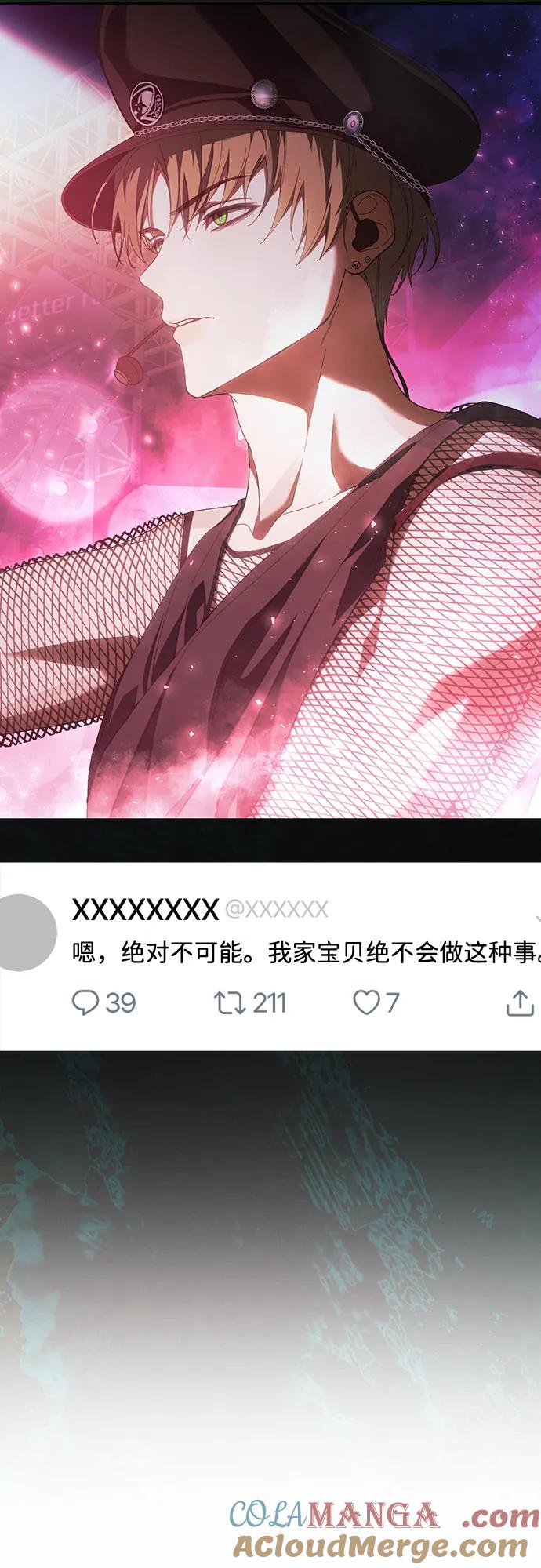 成为顶流男团的忙内 第39话 第76页