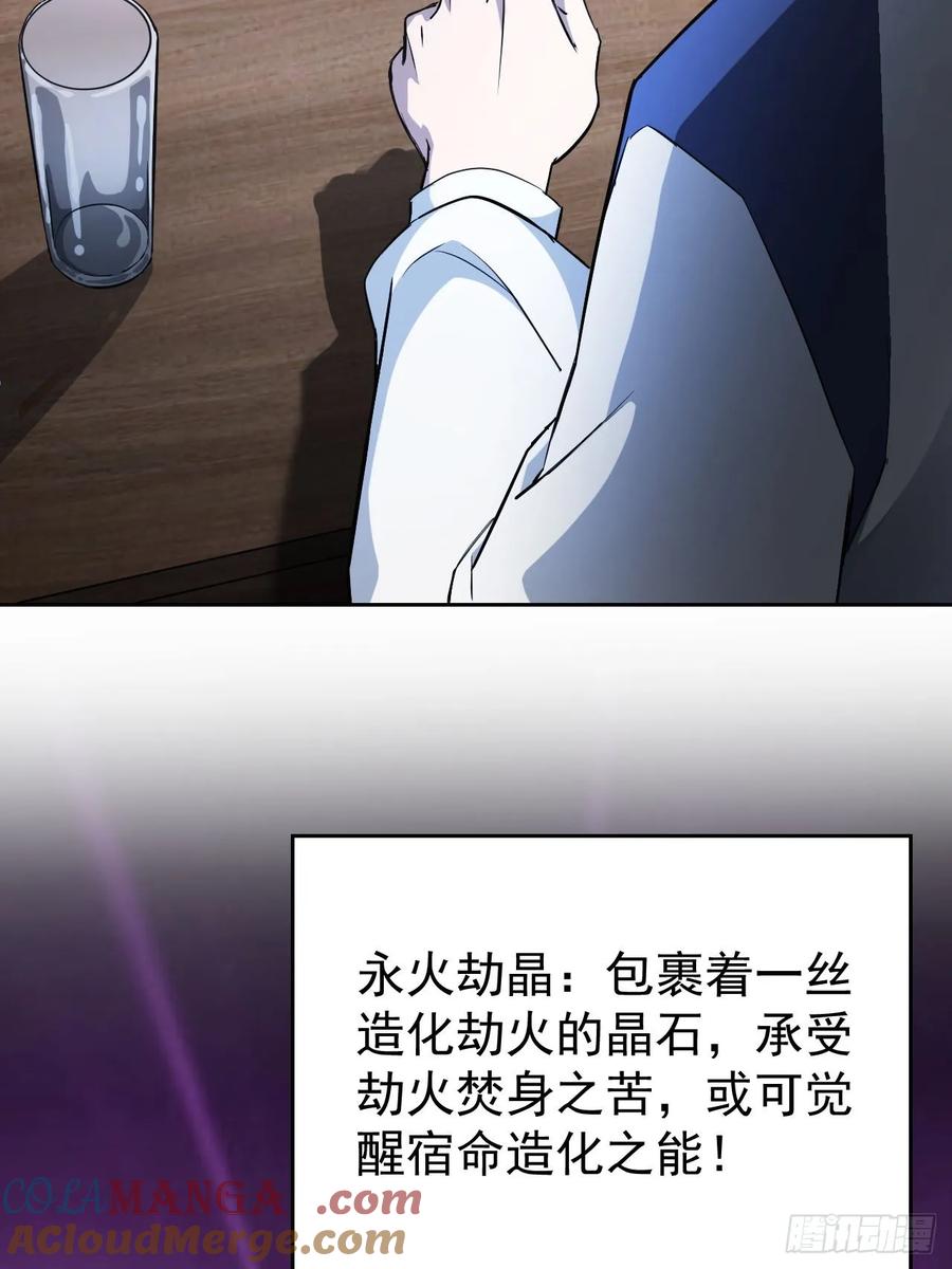 《诡异游戏：我靠亿万功德氪通关》第38话 异能觉醒 第31页