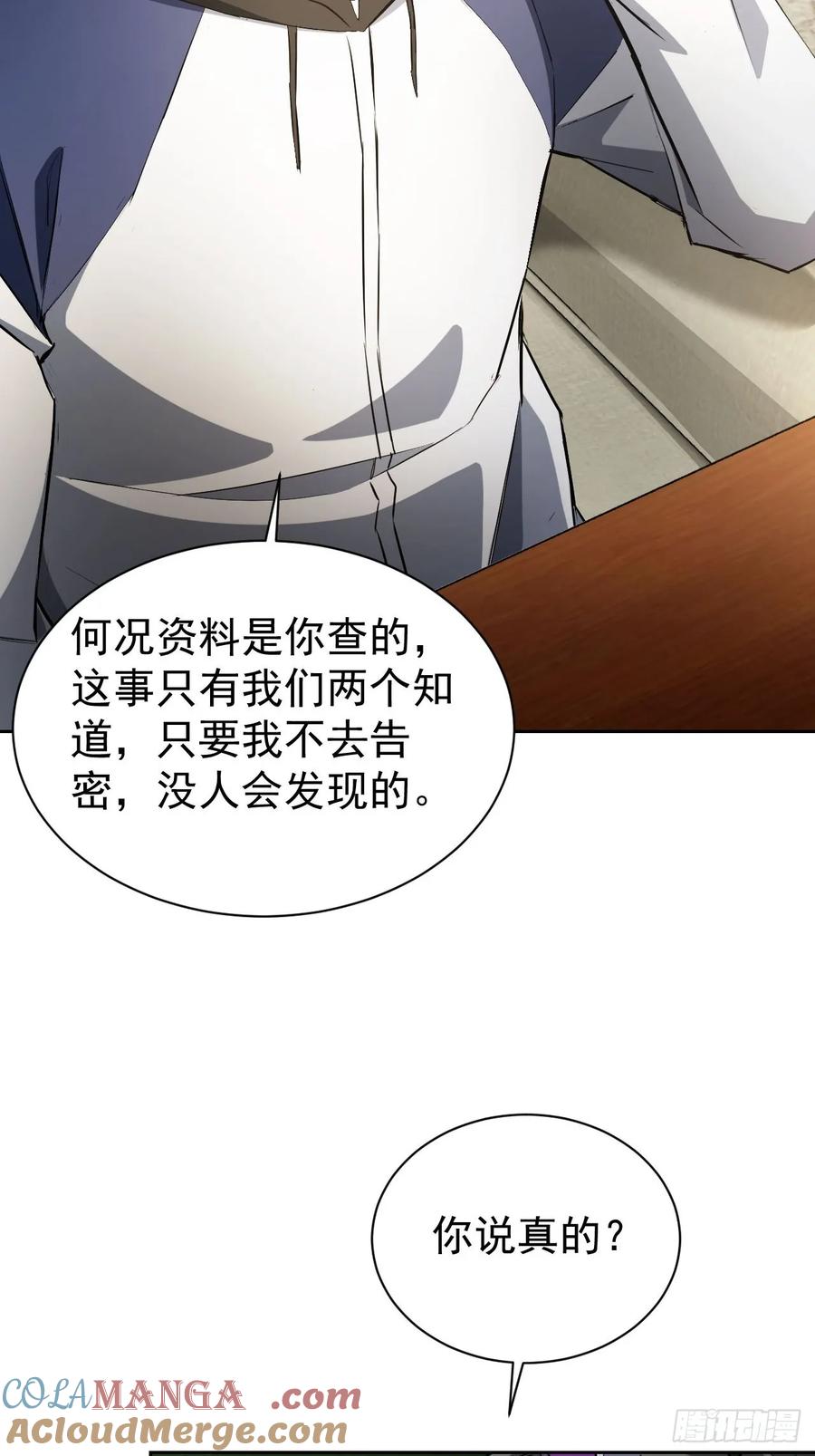 《诡异游戏：我靠亿万功德氪通关》第38话 异能觉醒 第9页