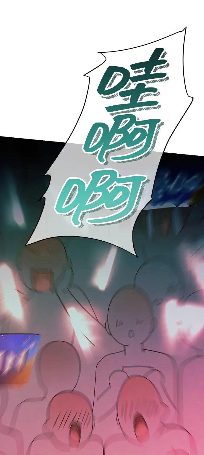 成为顶流男团的忙内 第39话 第72页