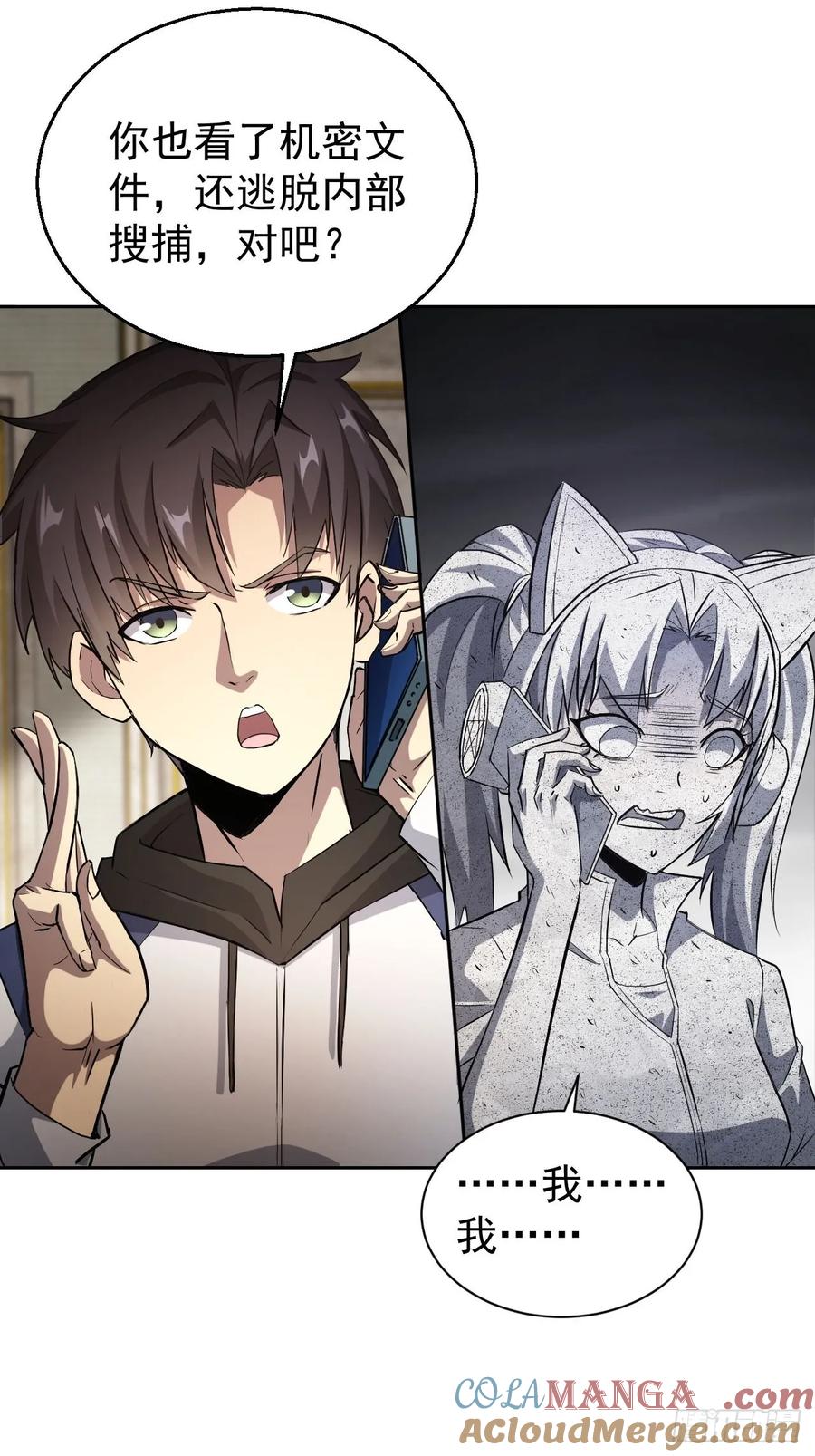 《诡异游戏：我靠亿万功德氪通关》第38话 异能觉醒 第5页