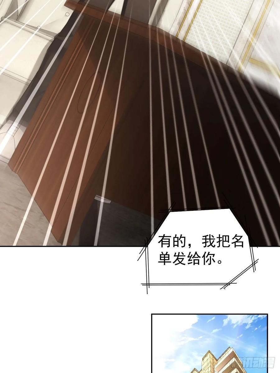 《诡异游戏：我靠亿万功德氪通关》第38话 异能觉醒 第24页