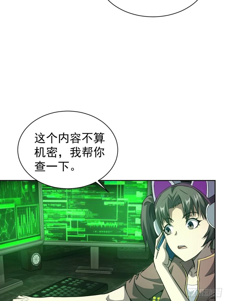 《诡异游戏：我靠亿万功德氪通关》第38话 异能觉醒 第14页