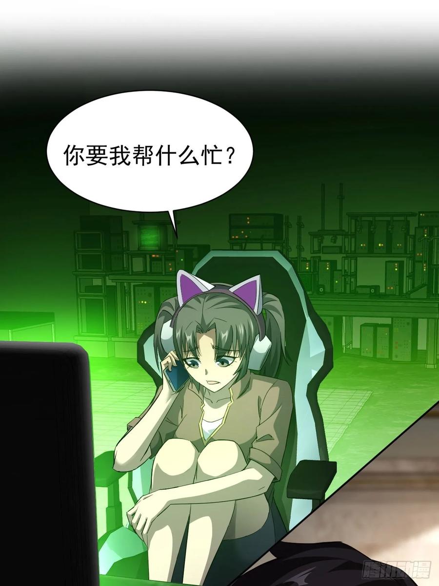 《诡异游戏：我靠亿万功德氪通关》第38话 异能觉醒 第12页