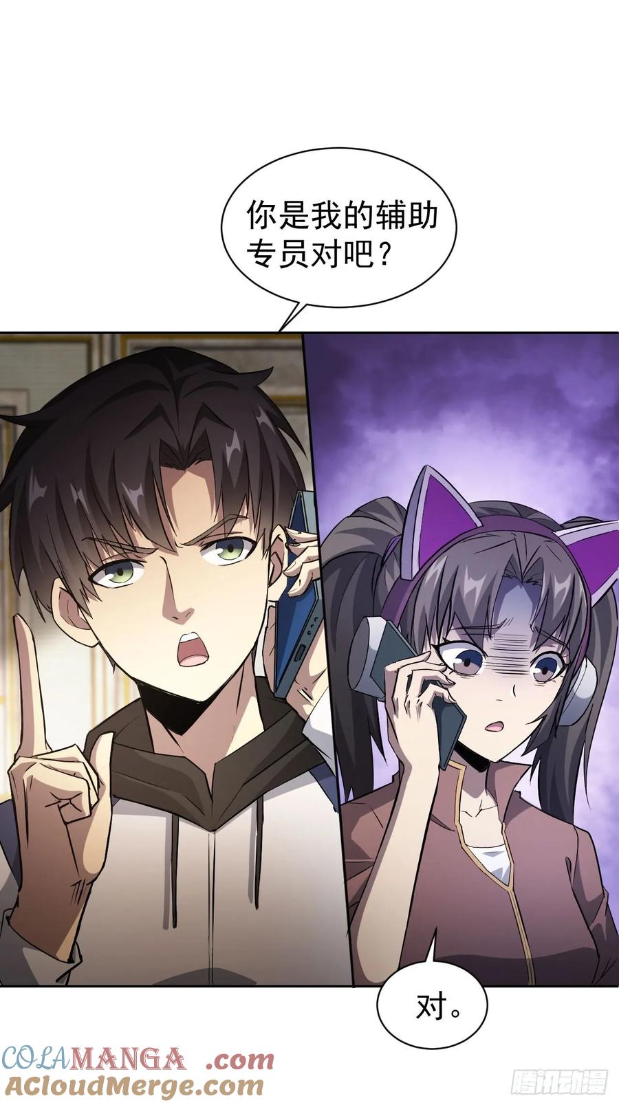 《诡异游戏：我靠亿万功德氪通关》第38话 异能觉醒 第3页