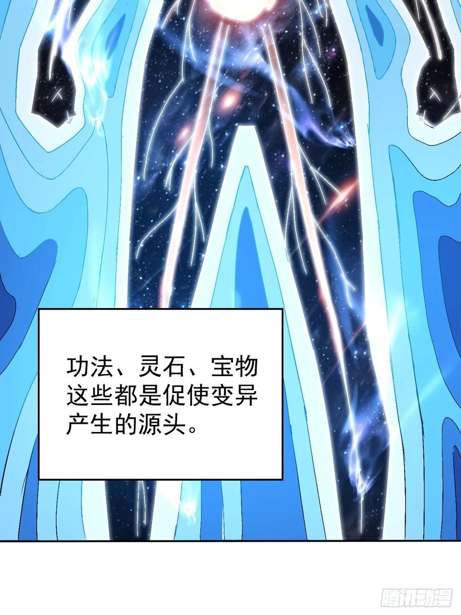 《诡异游戏：我靠亿万功德氪通关》第38话 异能觉醒 第20页