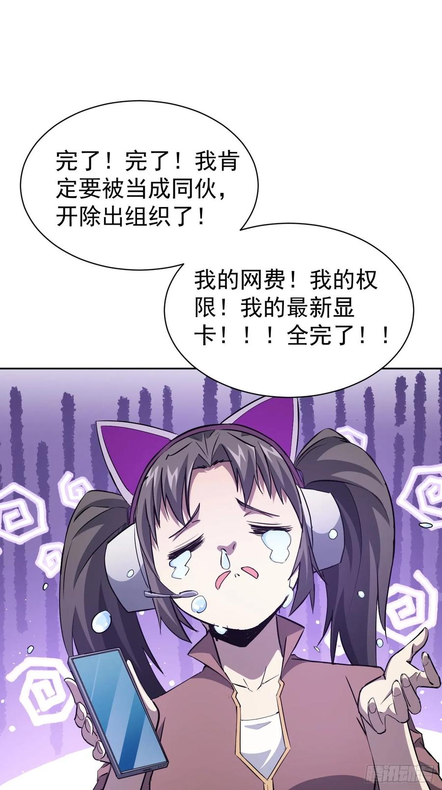 《诡异游戏：我靠亿万功德氪通关》第38话 异能觉醒 第6页