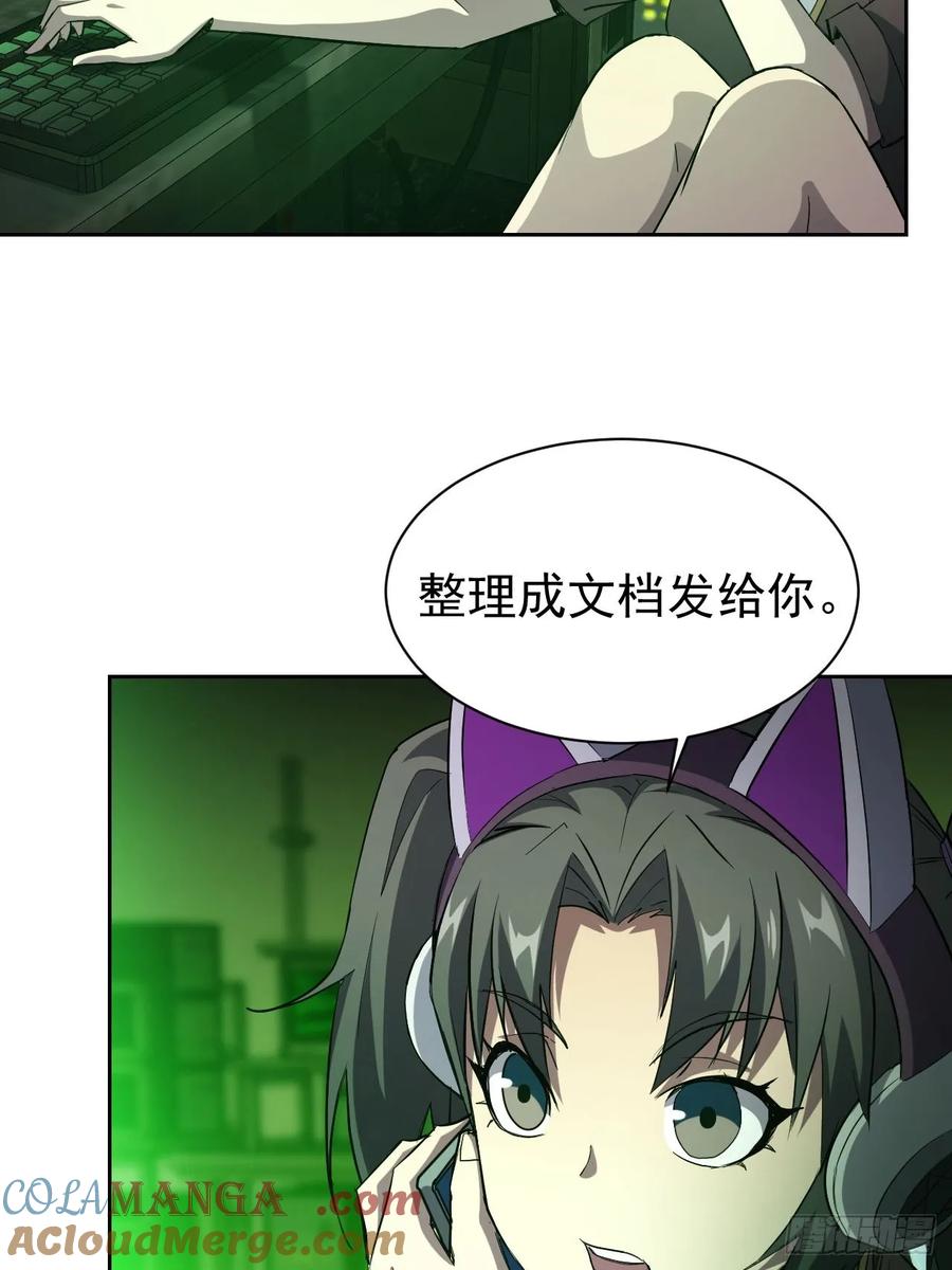 《诡异游戏：我靠亿万功德氪通关》第38话 异能觉醒 第15页