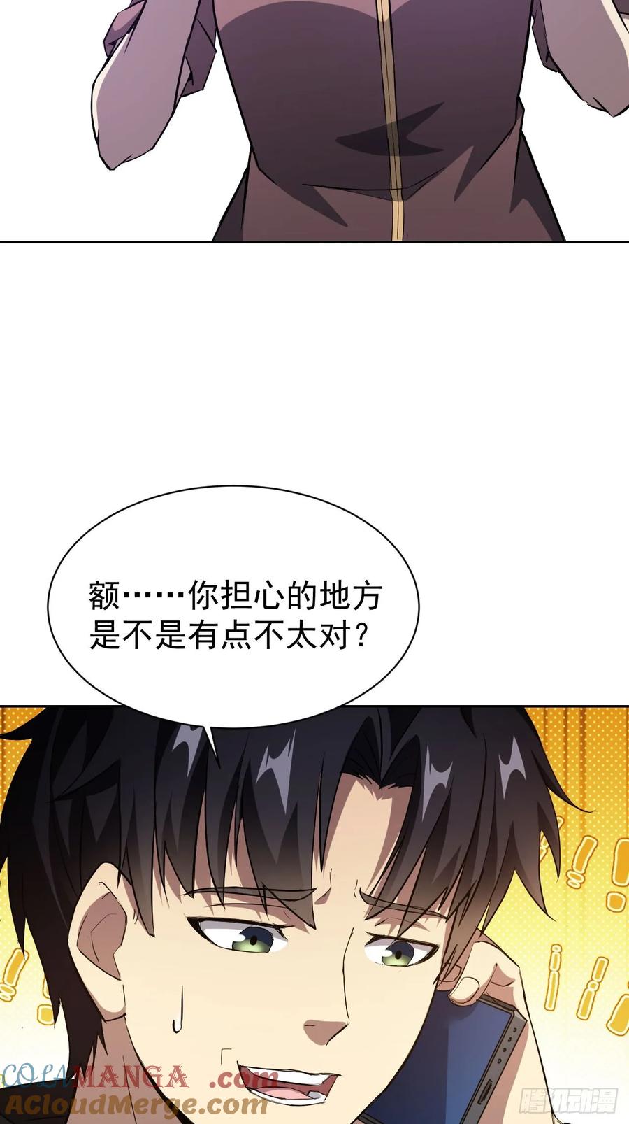 《诡异游戏：我靠亿万功德氪通关》第38话 异能觉醒 第7页