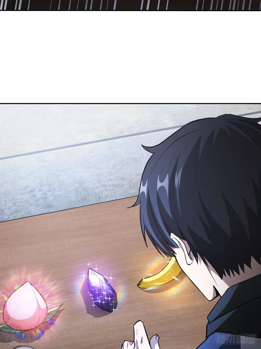 《诡异游戏：我靠亿万功德氪通关》第38话 异能觉醒 第30页