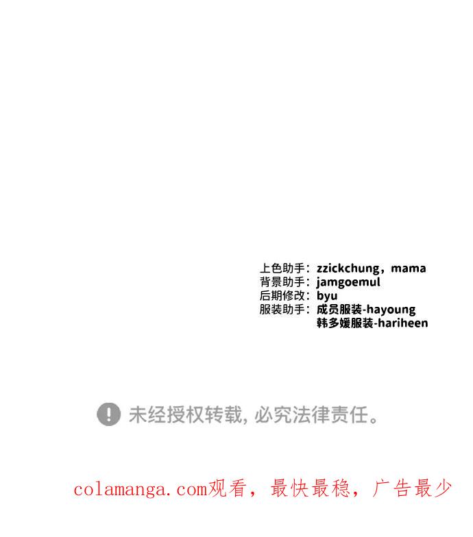 成为顶流男团的忙内 第39话 第77页