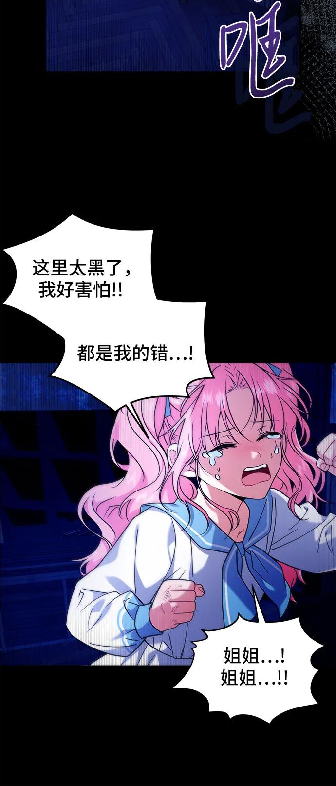 《暗黑变治愈的改写方法》第4话 第35页