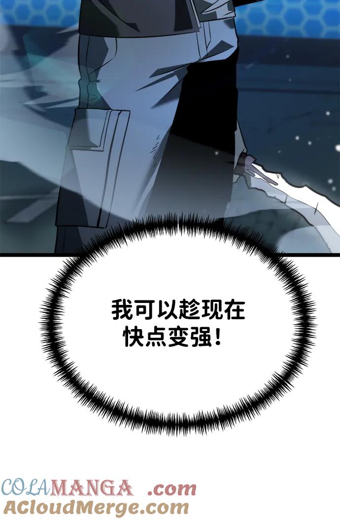 《转生座》第2话 新手教程（2） 第93页