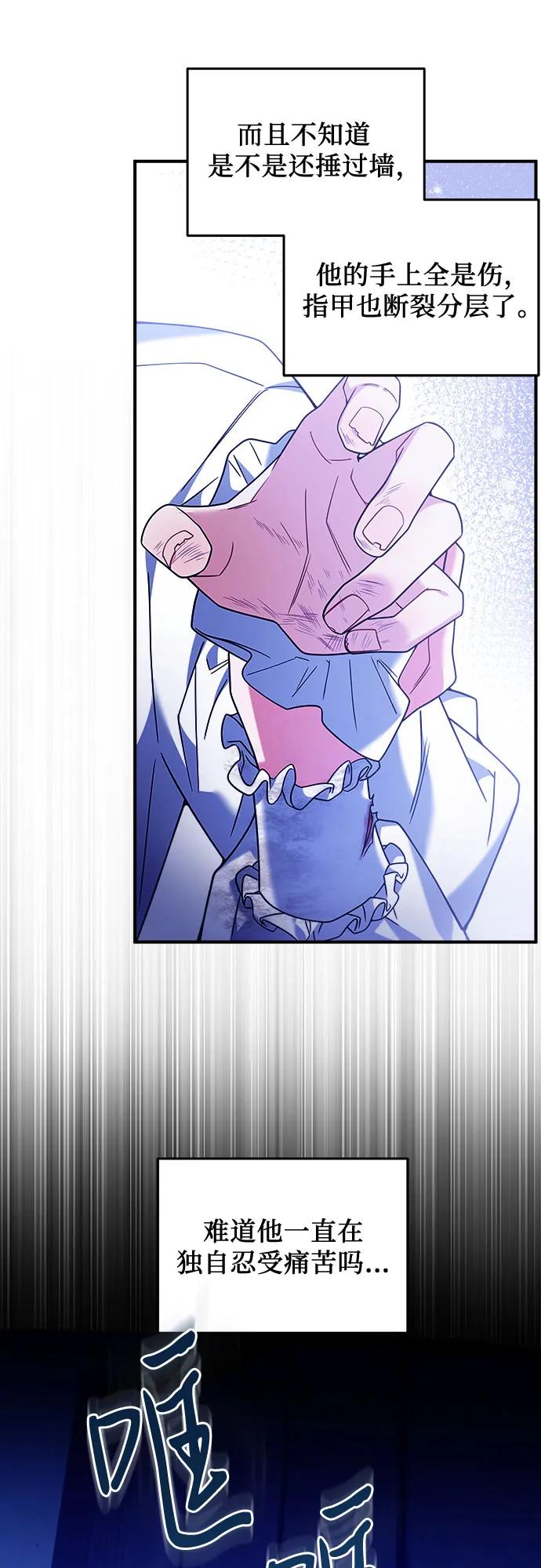 《暗黑变治愈的改写方法》第4话 第33页