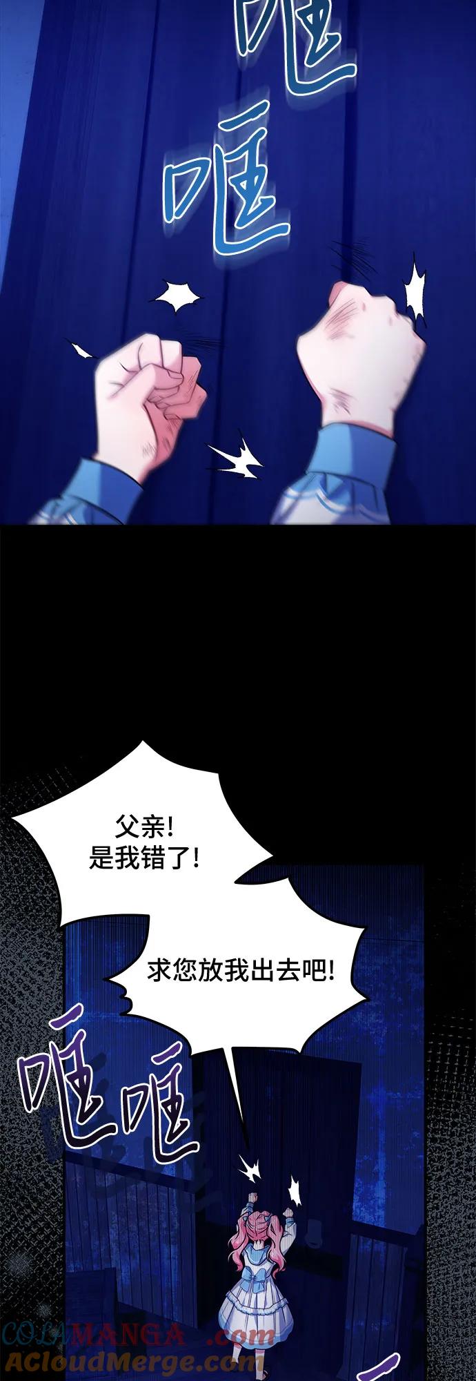 《暗黑变治愈的改写方法》第4话 第34页