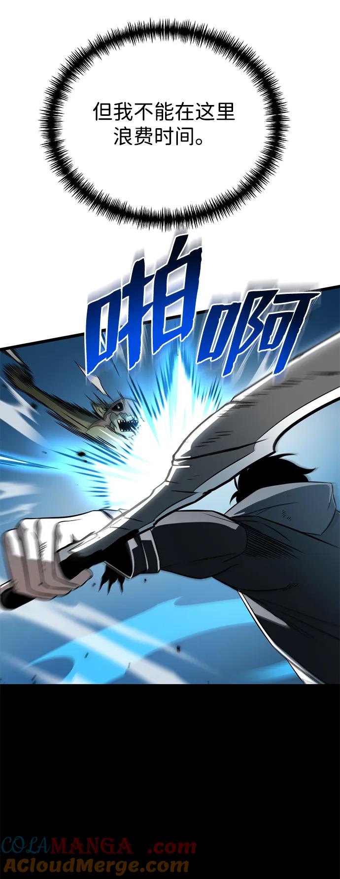 《转生座》第2话 新手教程（2） 第85页