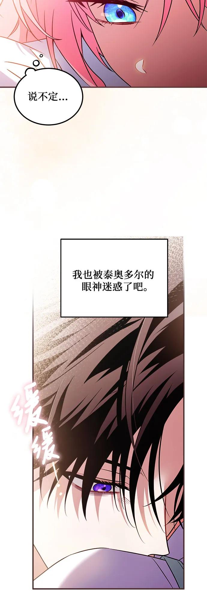 《暗黑变治愈的改写方法》第4话 第41页