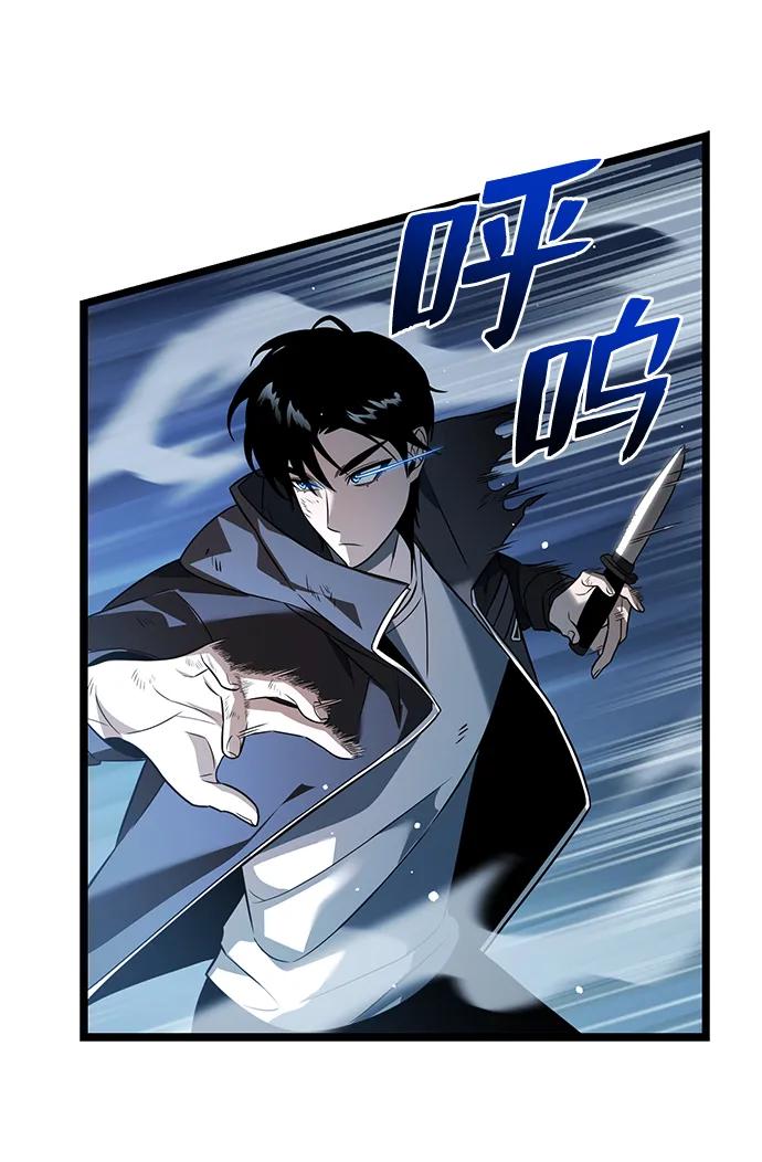 《转生座》第2话 新手教程（2） 第63页