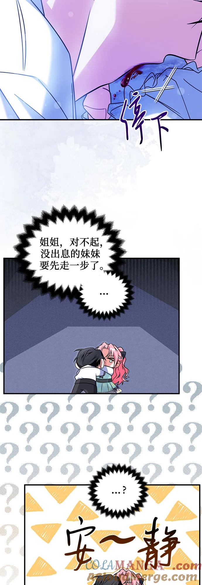 《暗黑变治愈的改写方法》第4话 第25页