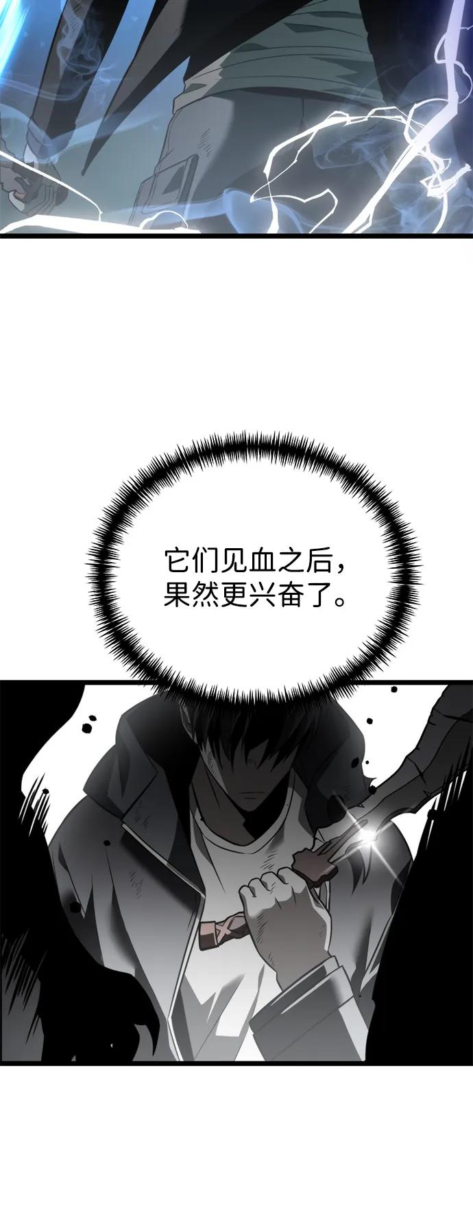 《转生座》第2话 新手教程（2） 第68页
