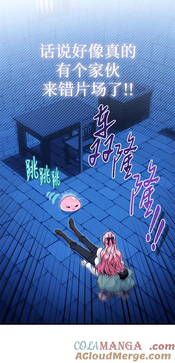 《暗黑变治愈的改写方法》第4话 第49页