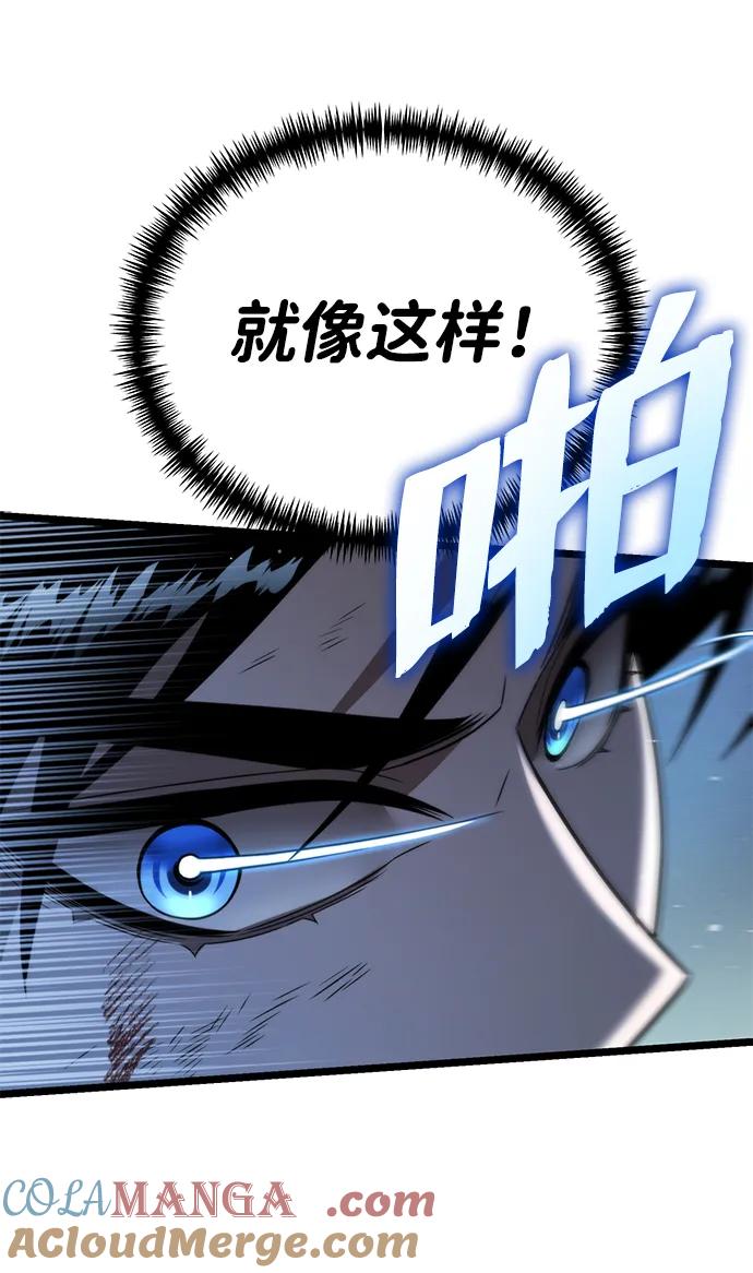 《转生座》第2话 新手教程（2） 第61页