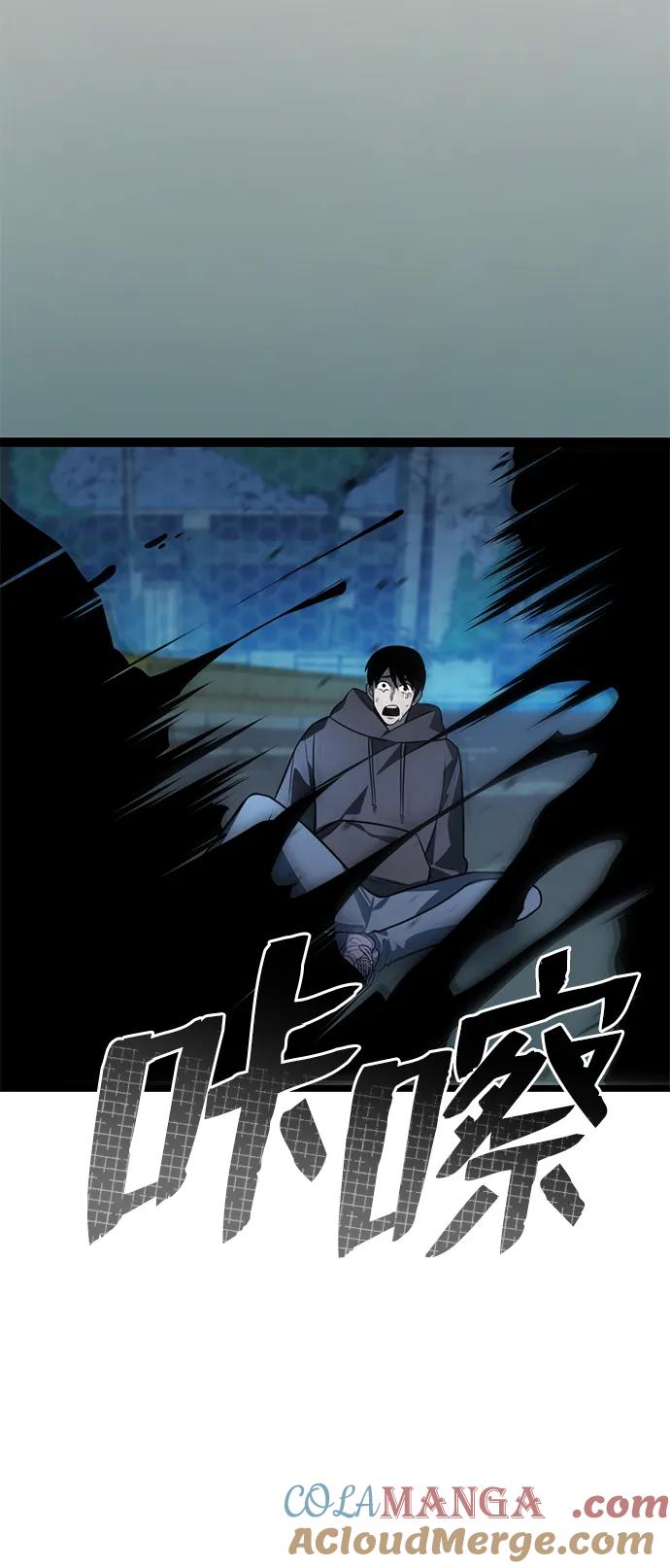 《转生座》第2话 新手教程（2） 第45页