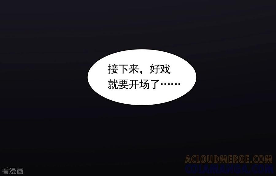 西凉曲 第46话 第7页