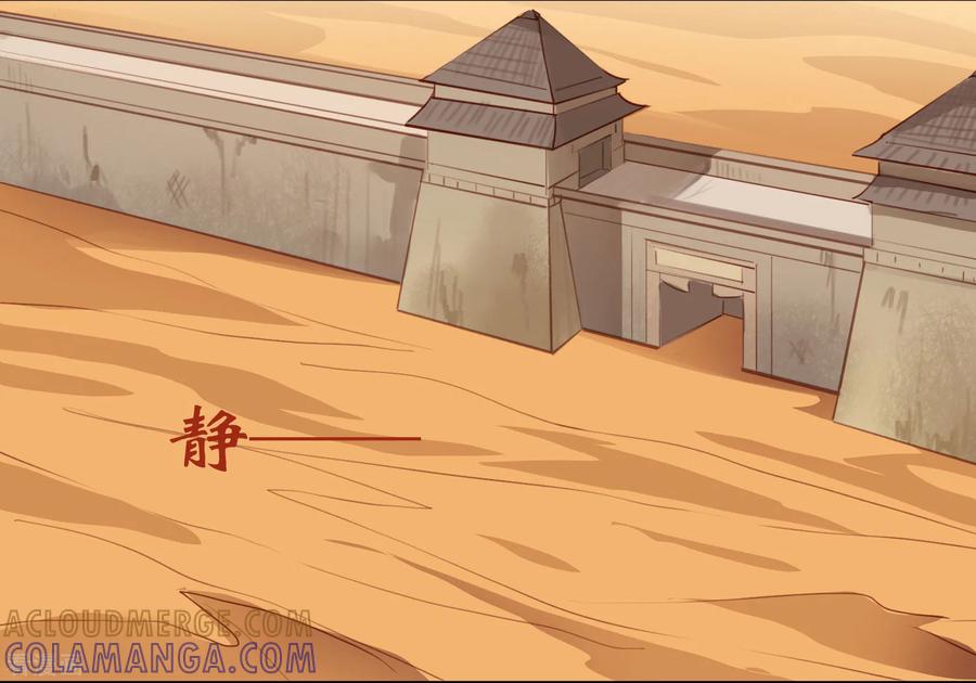 西凉曲 第46话 第9页