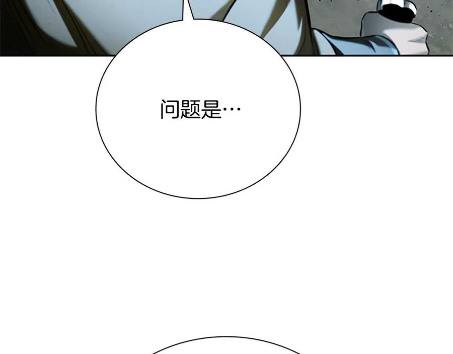 月影剑帝 第41话 突现魔人 第159页