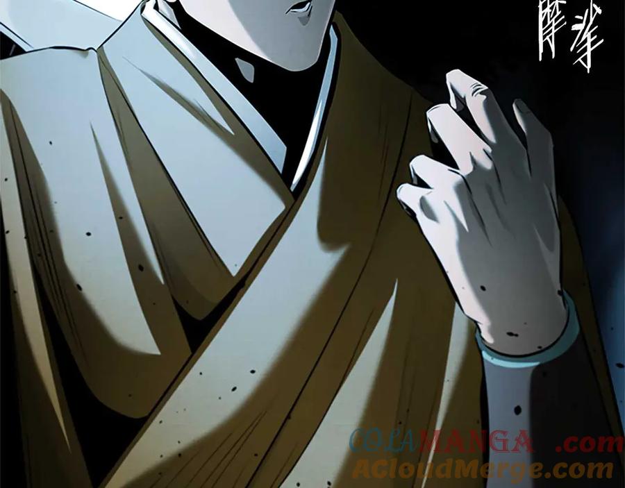 月影剑帝 第41话 突现魔人 第153页